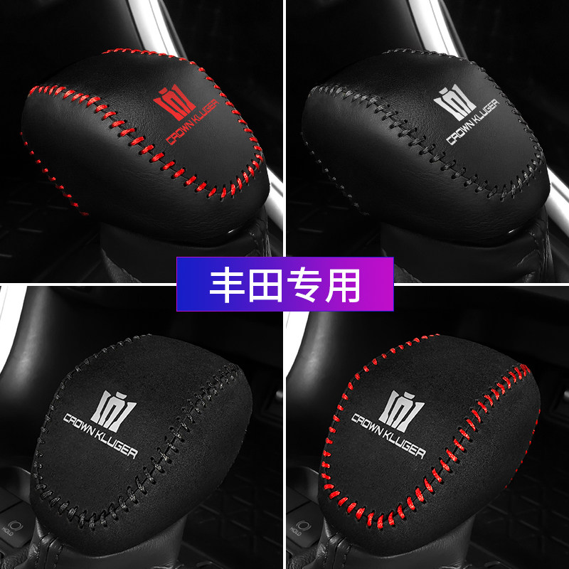 21 22款丰田皇冠陆放真皮档把套专用档位套档杆保护套排挡套装饰