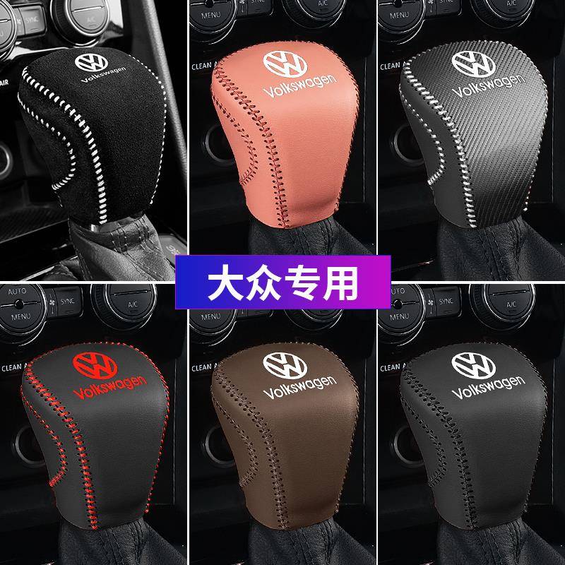 大众途昂真皮档把套途昂X威然自动挡档位套途观L辉昂档杆套排挡套