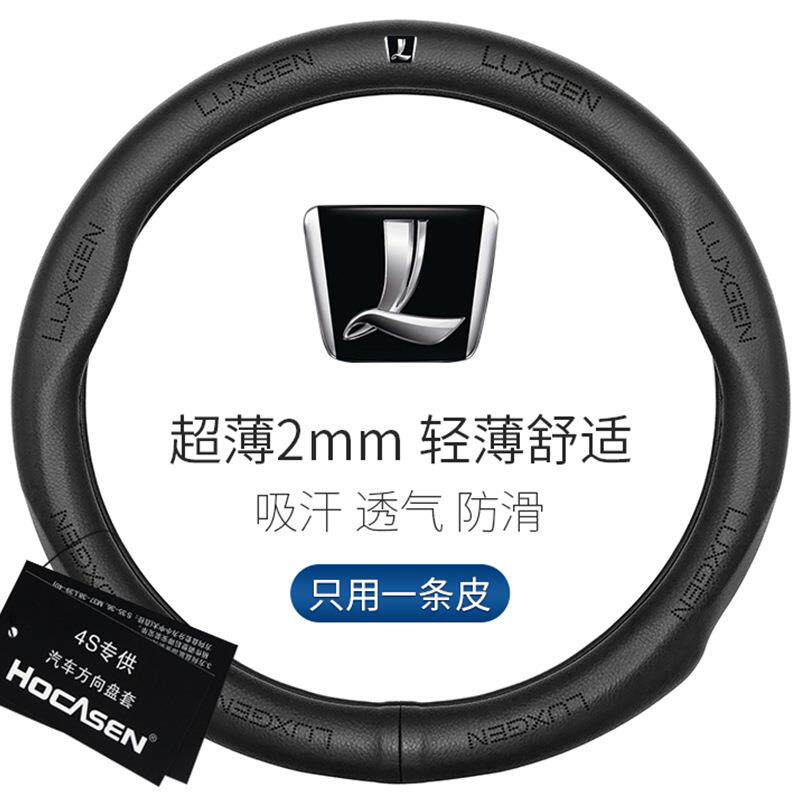 适用于纳智捷方向盘套U6大7S5U5U7大7MPV纳5锐3真皮四季汽车把套