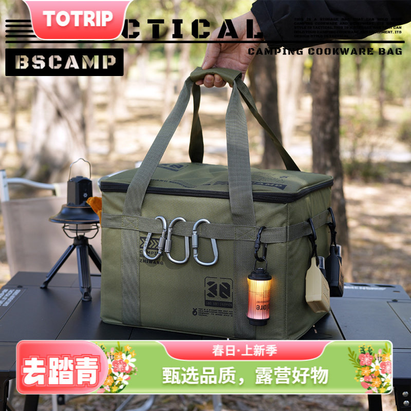 户外折叠收纳箱野餐露营装备储物箱餐具厨具野外战术收纳包大容量,运动包/户外包/配件,杂物袋,淘宝优惠券,粉丝福利购,淘宝优惠卷