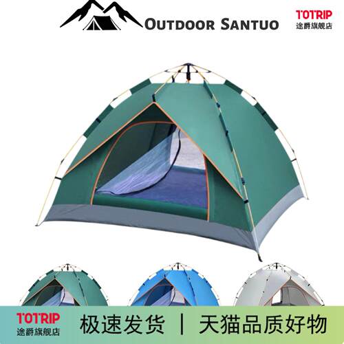 帐篷户外全自动假双层34人防晒免