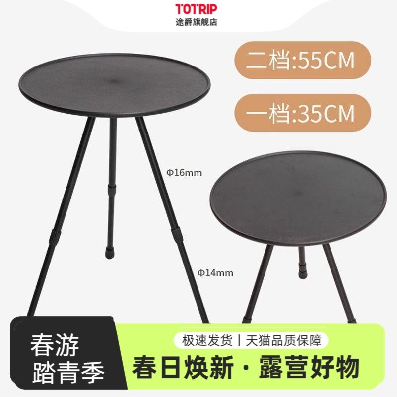 组合桌子户外野餐桌不锈钢桌腿折叠桌小圆桌可升降野炊露营带灯架,户外/登山/野营/旅行用品,户外灯架,淘宝优惠券,粉丝福利购,淘宝优惠卷