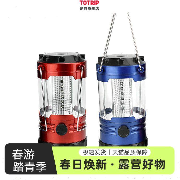 外贸爆款12LED手提营地帐篷露营灯户外应急装备多功能马灯野营灯,户外/登山/野营/旅行用品,营地灯/帐篷灯,淘宝优惠券,粉丝福利购,淘宝优惠卷