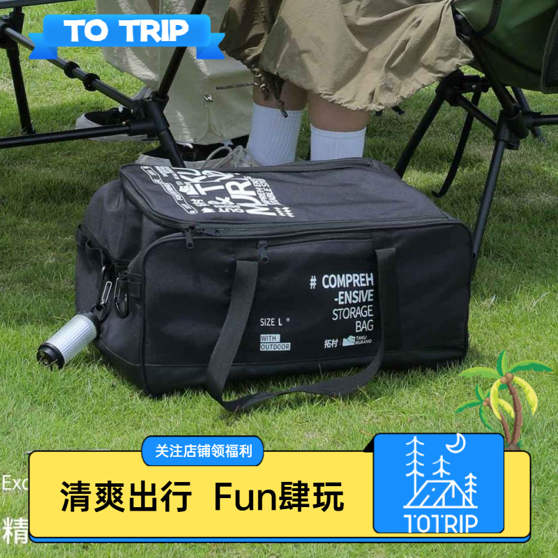 露营装备收纳包防水大容量