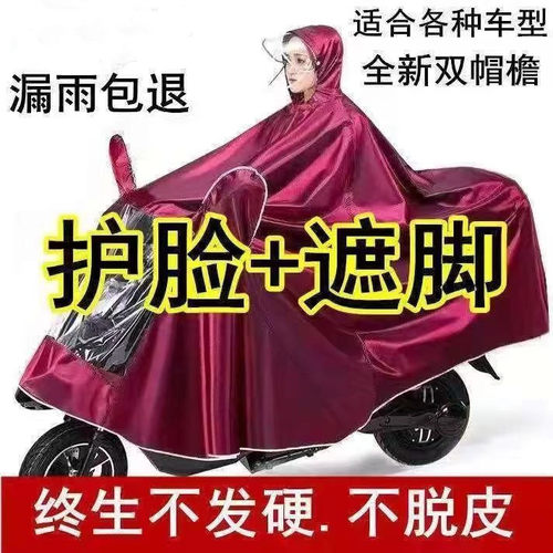 摩托车雨衣电动车雨披电瓶自行车长款全身防暴雨双人加大雨衣杨之