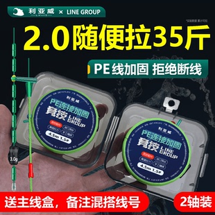 尼龙线鱼线主线正品 钓鱼线组成品全套PE主线钓鱼线台钓鲫鱼主线组