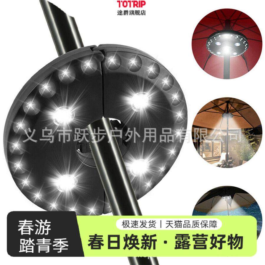 一次性多功能户外干电池帐篷灯露营灯野营灯24+4LED伞灯圆盘挂灯,户外/登山/野营/旅行用品,露营灯收纳包,淘宝优惠券,粉丝福利购,淘宝优惠卷