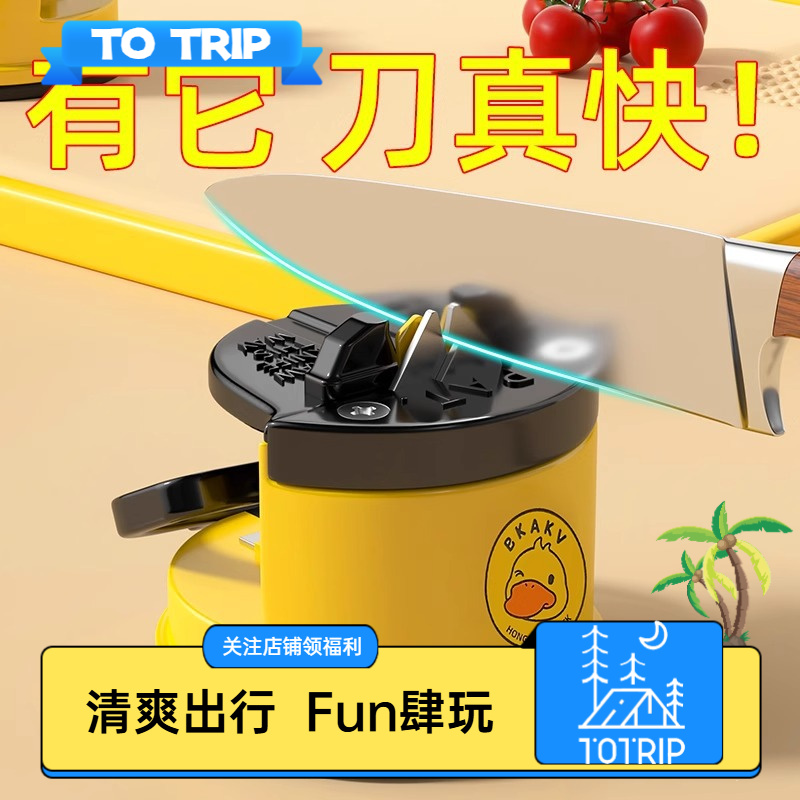小黄鸭磨刀神器全自动吸盘厨房工