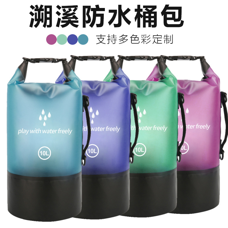 防水桶包 PVC涂层料单双肩收纳袋户外海边游泳溯溪漂流大容量手提