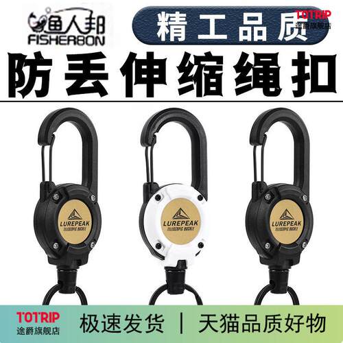 路亚失手绳自动伸缩挂腰短绳垂钓