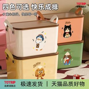 乙木品川卡通图案带盖收纳箱储物宿舍杂物收纳盒玩具零食储物箱子