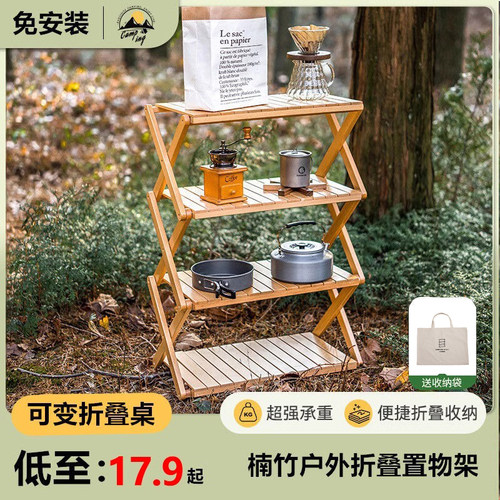 途爵户外折叠桌露营桌边置物架