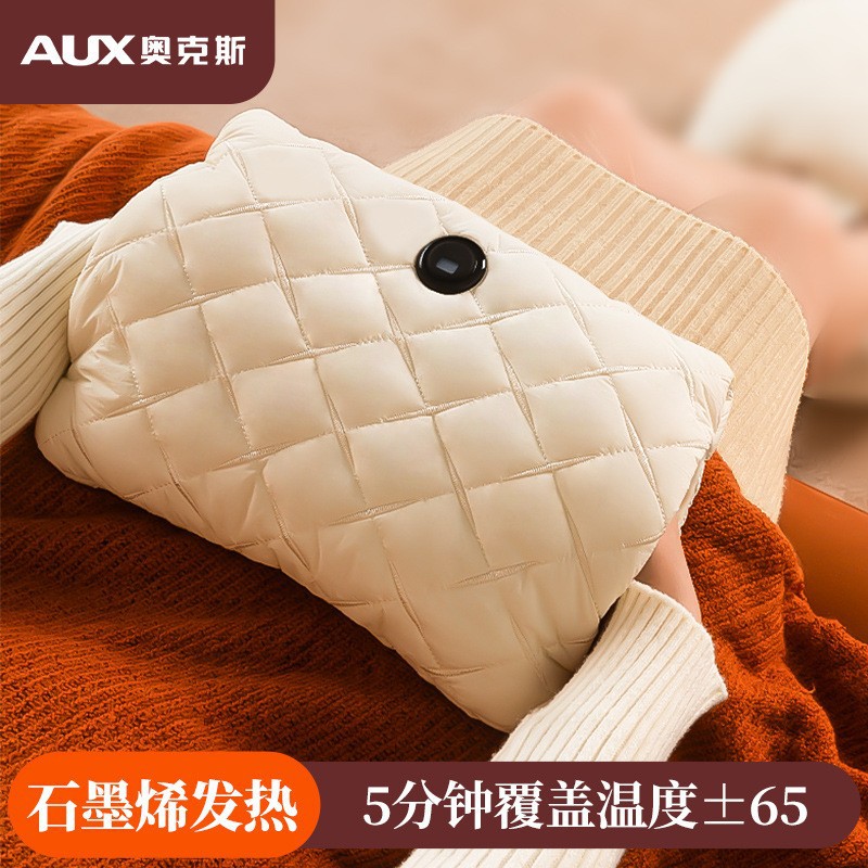 奥克斯羽绒面暖手宝石墨烯暖手袋无水USB充电式恒温暖宝宝