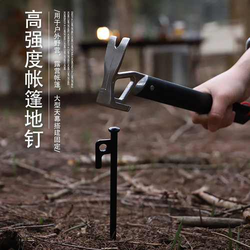 户外帐篷地钉高强度加粗