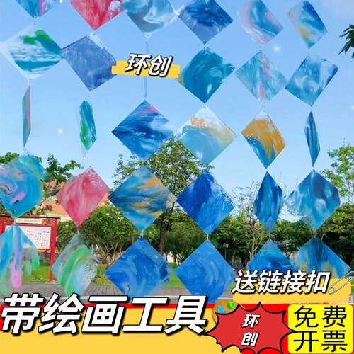 幼儿园环创材料吊饰pvc方形片挂件挂饰装饰涂鸦绘画diy透明片儿童