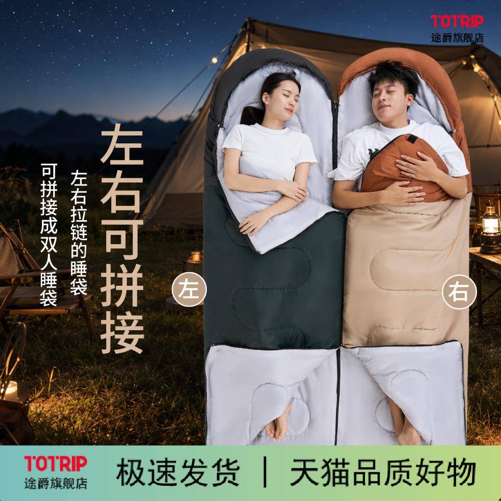 北极狼成人户外露营可拼接单双人图片