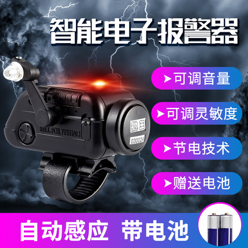 抛王海杆报警器防水海竿电子感应器鱼竿自动鱼铃抛竿矶竿铃铛钓鱼