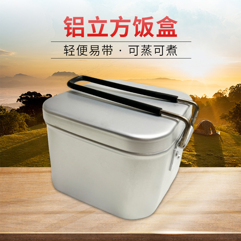 户外野炊铝合金方形饭盒焗鸡翅餐具大容量铝制加厚午餐盒蒸菜饭盒