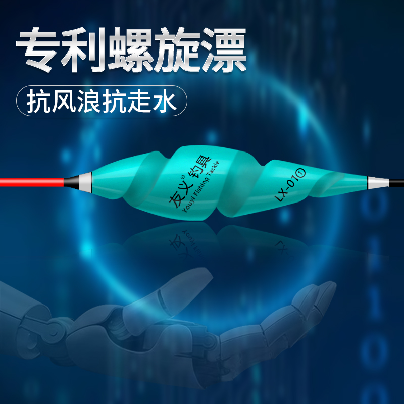 友义螺旋鱼漂高灵敏鲫鱼漂抗走水浮漂鱼标正品加粗醒目野钓专用漂