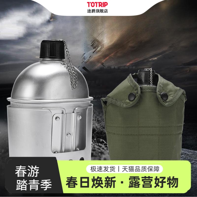 1.3L美式二战水壶三件套水杯饭盒保温包户外大容量军迷壶外贸便携