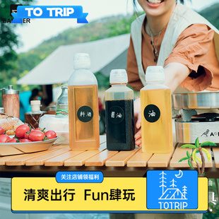 调料瓶便携密封防漏油壶户外露营野餐分装 瓶挤压调味罐烧烤油瓶