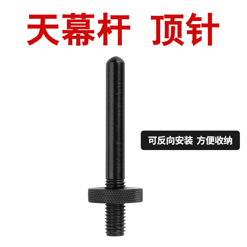 反向收纳碳纤维天幕杆顶针8mm铝合金脚针帐篷支撑竿配件露营零件