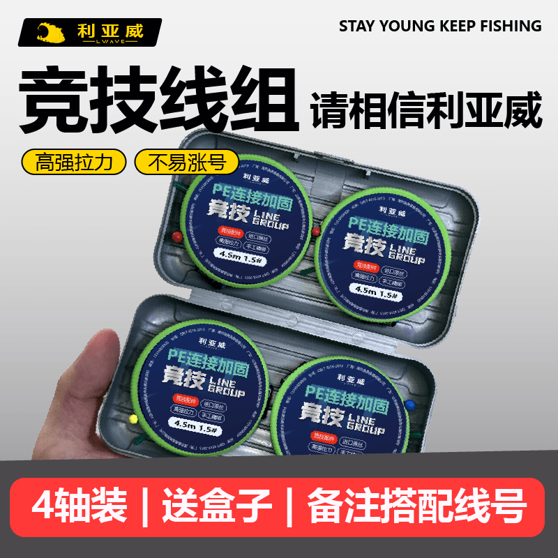 鱼线钓鱼线组尼龙线主线组鲫鱼主线正品全套钓鱼线主线PE台钓成品,户外/登山/野营/旅行用品,线组,淘宝优惠券,粉丝福利购,淘宝优惠卷