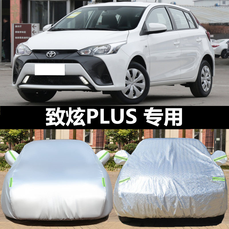 致炫plus车衣车罩丰田