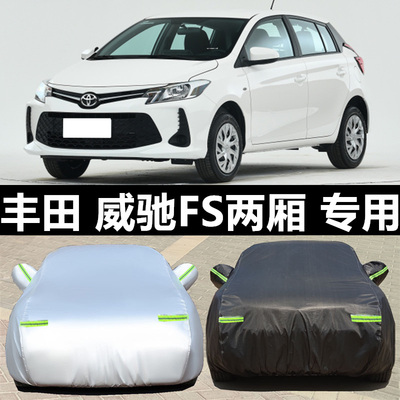 适用于威驰车衣车罩防晒防雨隔热