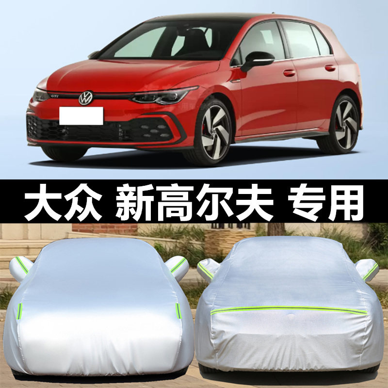 汽车衣车罩防晒防雨防冰雹外套全
