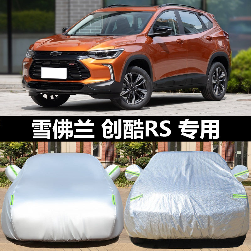 汽车衣车罩防晒防雨防冰雹外套全