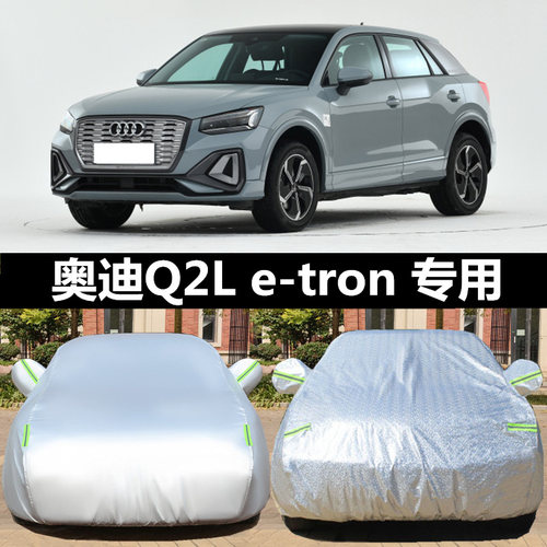 汽车衣车罩防晒防雨防冰雹外套全