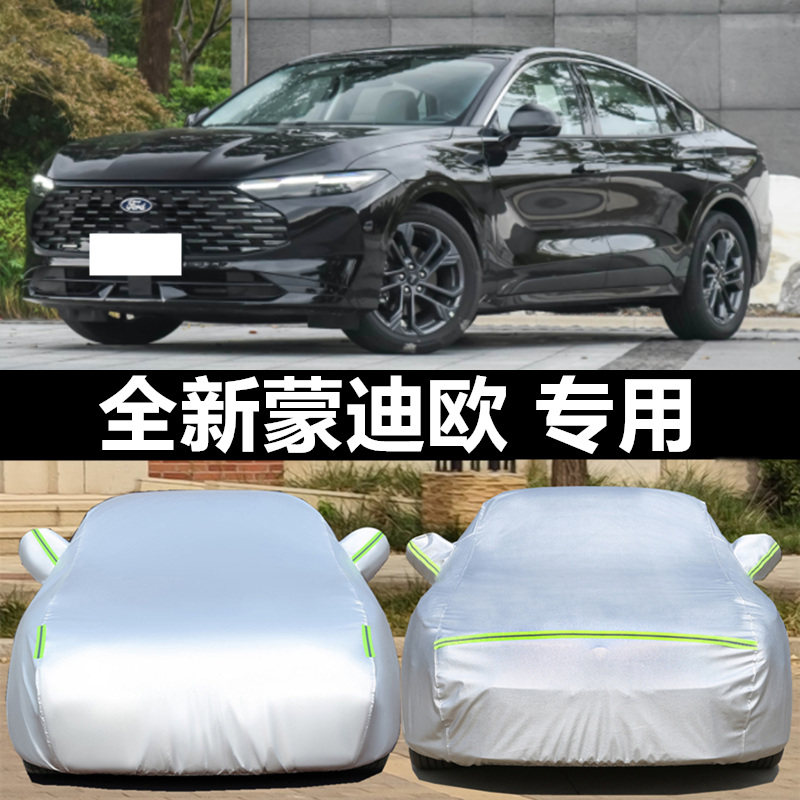 汽车衣车罩防晒防雨防冰雹外套全