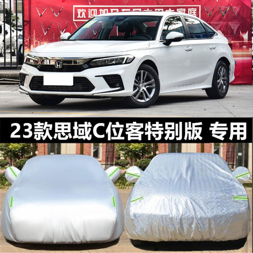 汽车衣车罩防晒防雨防冰雹外套全