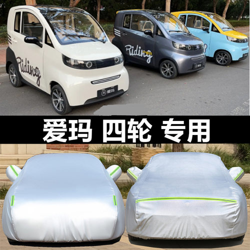 汽车衣车罩防晒防雨防冰雹外套全