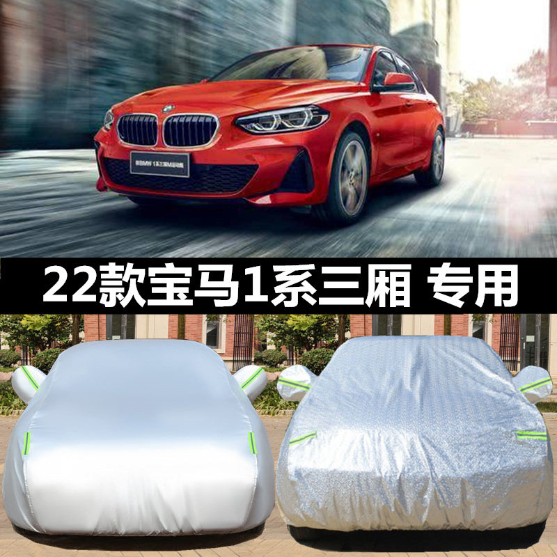 汽车衣车罩防晒防雨防冰雹外套全