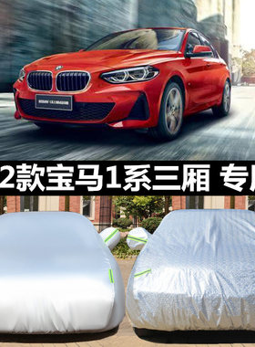 汽车衣车罩防晒防雨防冰雹外套全