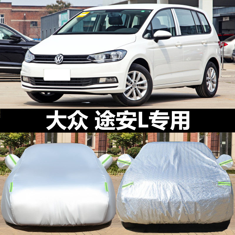 2021车衣车罩大众加厚隔热防雨