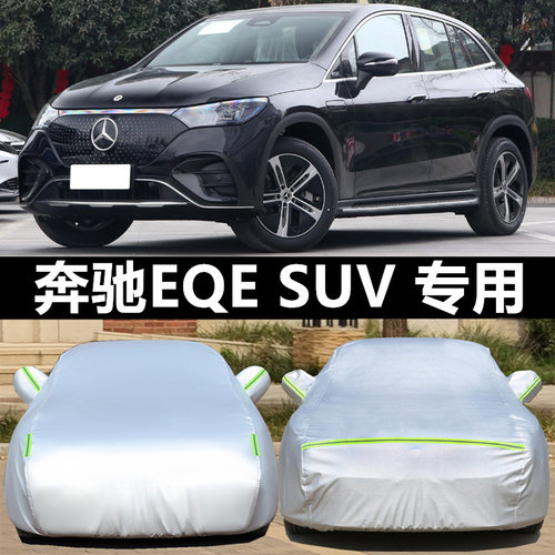 汽车衣车罩防晒防雨防冰雹外套全