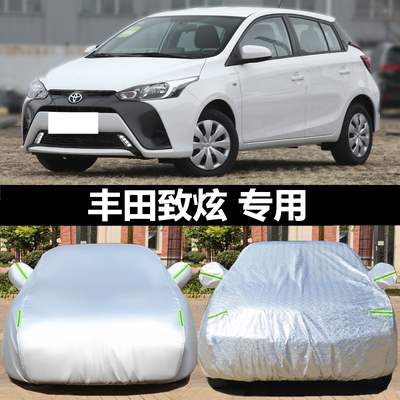专用丰田致炫车衣车罩YARiSL致炫加厚防晒隔热防雨水防尘汽车外套