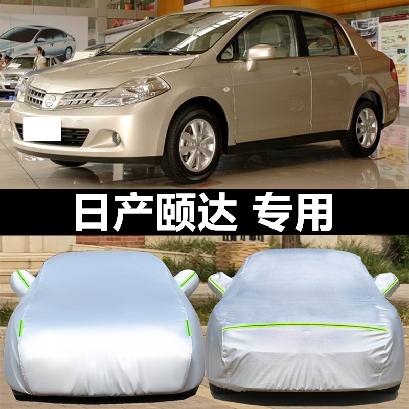 汽车衣车罩防晒防雨防冰雹外套全