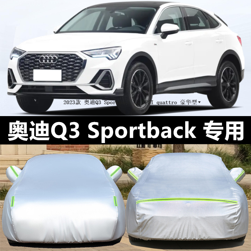 汽车衣车罩防晒防雨防冰雹外套全