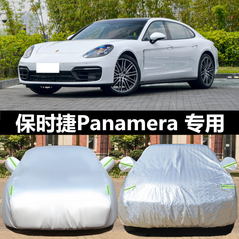 汽车衣车罩防晒防雨防冰雹外套全