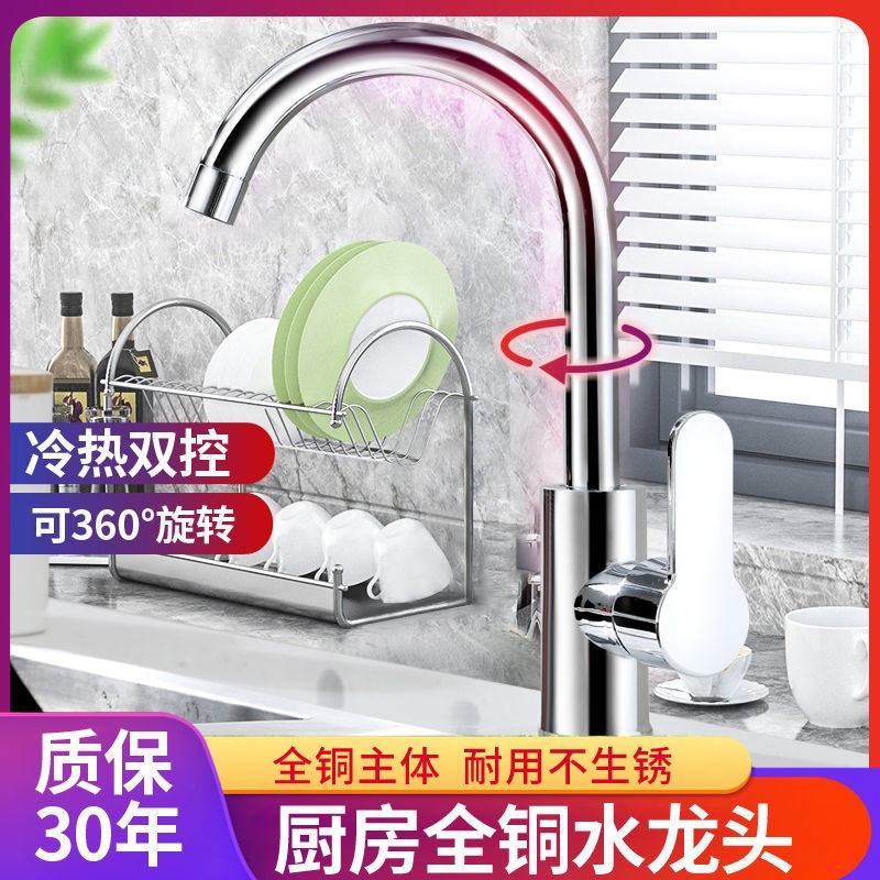 厨房水龙头可旋转菜盆龙头九牧王