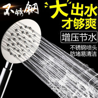 不锈钢增压花洒喷头不锈钢喷淋头热水器单头莲蓬头浴室洗澡淋浴喷