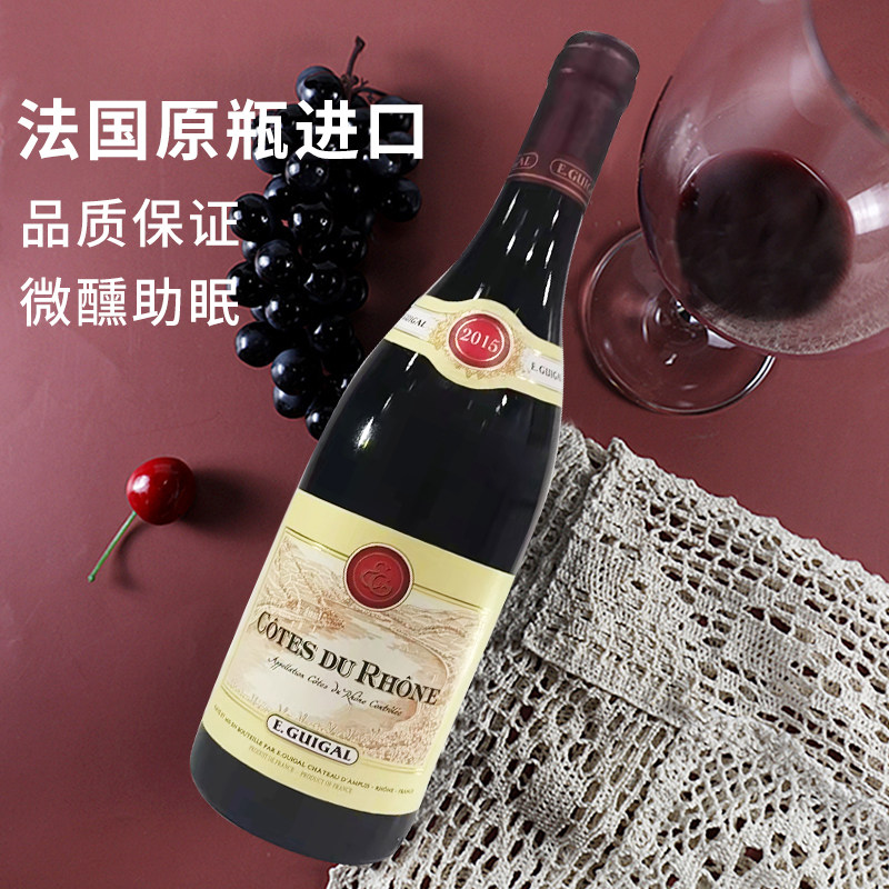 法国原瓶原装进口干红葡萄酒吉佳乐世家罗纳河谷送礼14.5高档红酒