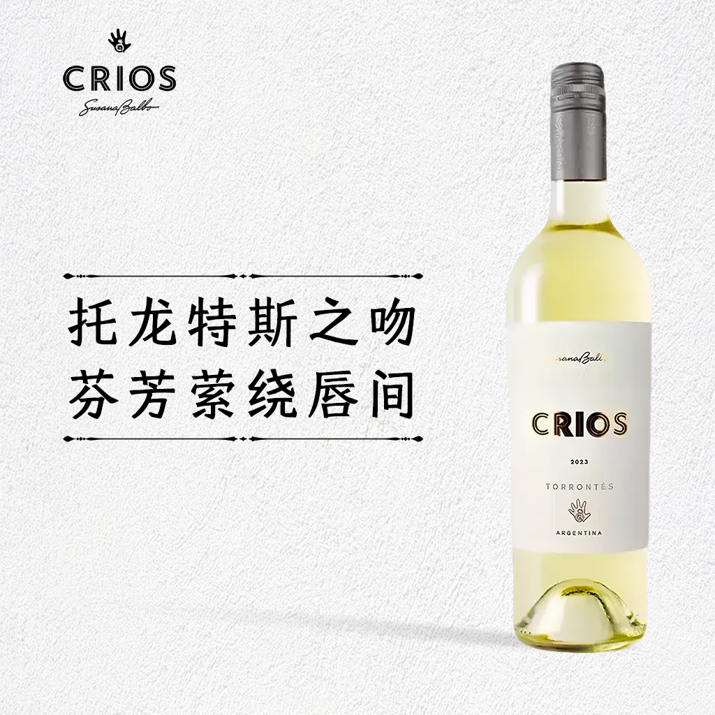 【阿根廷阳光】苏珊娜巴博西乐托龙特斯白葡萄酒 清新花香