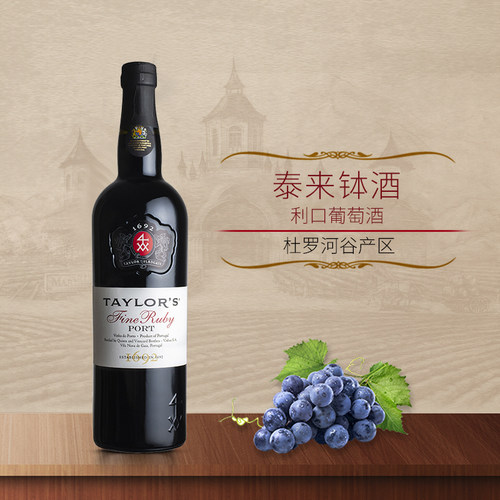 葡萄牙原瓶原装进口泰来钵酒利口