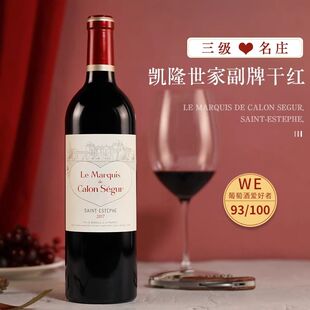 爱之酒法国原瓶进口三级庄凯隆世家副牌波尔多列级庄干红葡萄酒