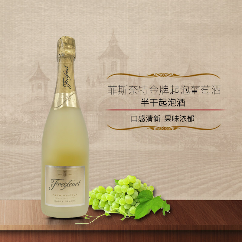 西班牙原瓶进口菲斯奈特CAVA金色天然型高泡起泡葡萄酒750ml - 实物图